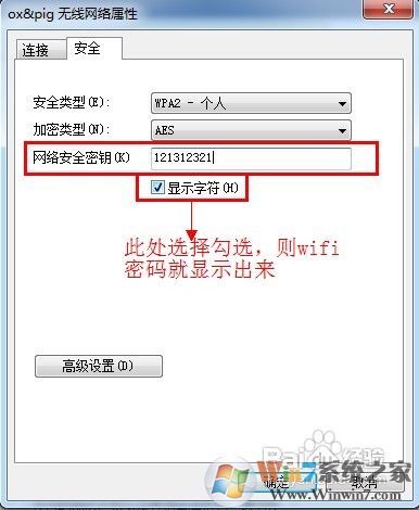 wifi密碼怎么查，wifi密碼查看方法