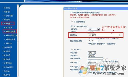 wifi密碼怎么查，wifi密碼查看方法