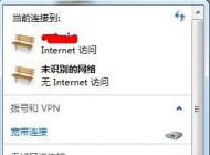 win7系統(tǒng)wifi密碼怎么查？找回自己電腦的wifi密碼的三種方法