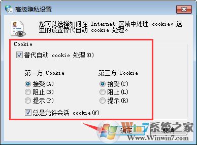 Win7系統(tǒng)如何啟用瀏覽器的cookie功能？