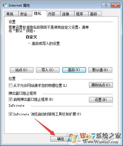 Win7系統(tǒng)如何啟用瀏覽器的cookie功能？