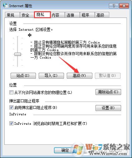 Win7系統(tǒng)如何啟用瀏覽器的cookie功能？