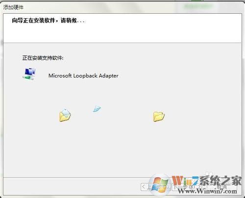 win7怎樣開啟loopback接口（環(huán)回網(wǎng)卡）