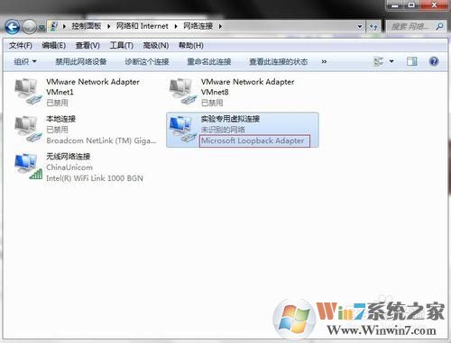 win7怎樣開啟loopback接口（環(huán)回網(wǎng)卡）