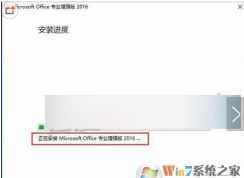 win10安裝Office2016出現(xiàn)1042錯(cuò)誤怎么辦？