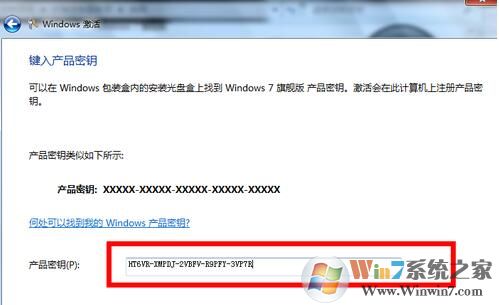 windows7旗艦版免費