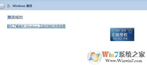 windows7旗艦版免費