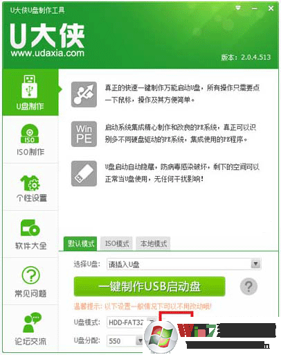 Win7 U盤總提示未格式化卻格式化不了怎么解決？