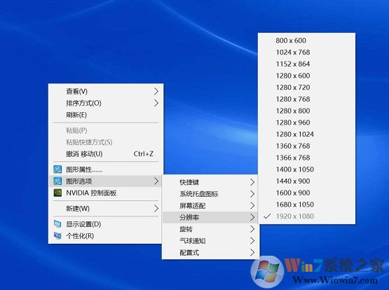 Win10實際分辨率與設(shè)置分辨率不一致怎么解決？