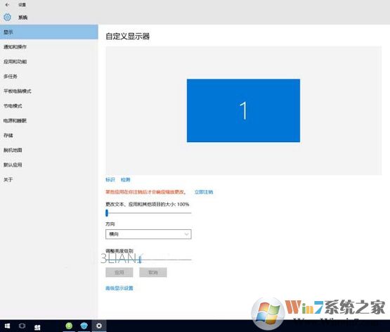 Win10實際分辨率與設(shè)置分辨率不一致怎么解決？