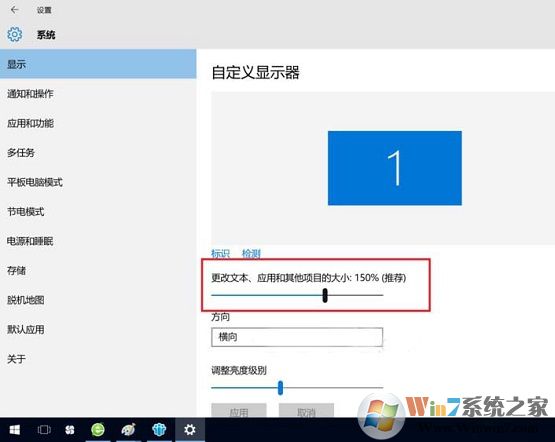 Win10實際分辨率與設(shè)置分辨率不一致怎么解決？