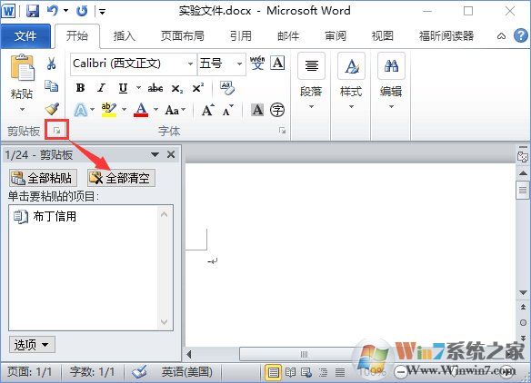 Win10打開Word提示“Word無法顯示所請求的字體”怎么辦？