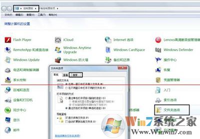 win7系統(tǒng)exe程序打開方式怎么還原？