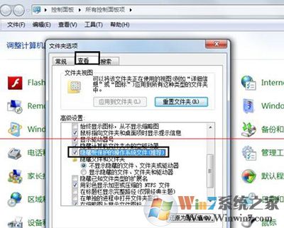 win7系統(tǒng)exe程序打開方式怎么還原？