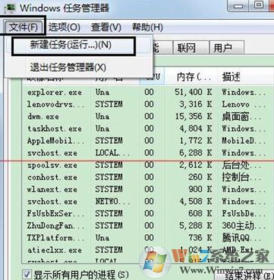 win7系統(tǒng)exe程序打開方式怎么還原？