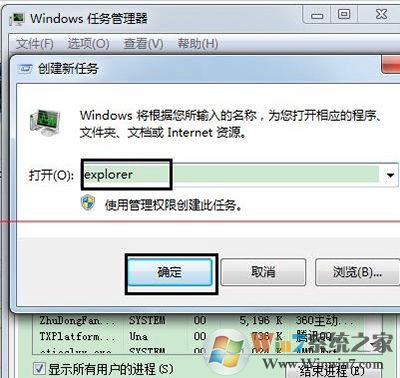 win7系統(tǒng)exe程序打開方式怎么還原？