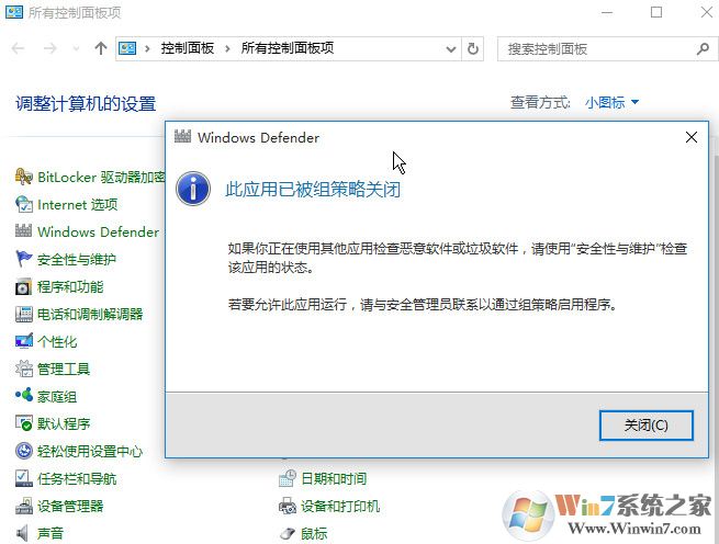 windows defender服務(wù)的關(guān)閉方法