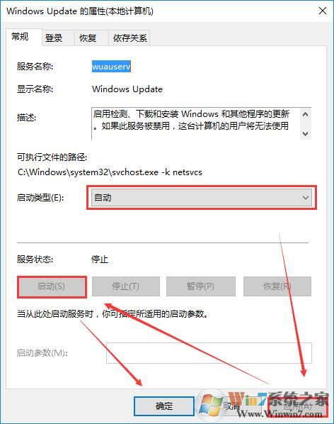 Win10系統(tǒng)應(yīng)用商店打不開提示錯誤0x80070422的解決方法