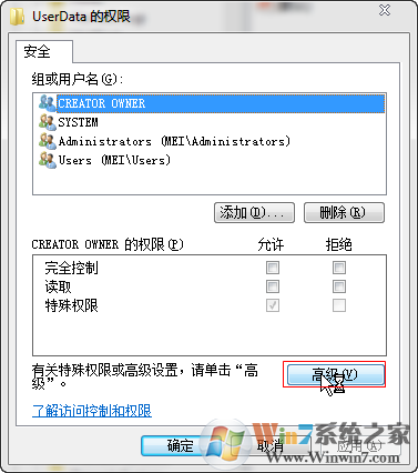 win7系統(tǒng)安裝會(huì)聲會(huì)影時(shí)出現(xiàn)Error 1402的解決方法