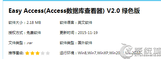 mdb是什么文件？Win7系統(tǒng)下mdb文件怎么打開？