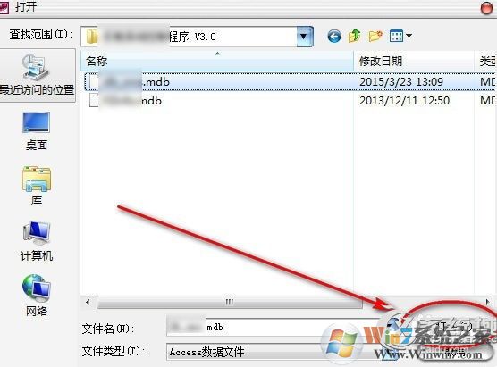 mdb是什么文件？Win7系統(tǒng)下mdb文件怎么打開？