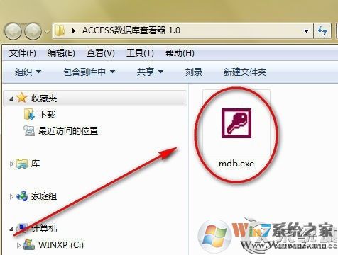 mdb是什么文件？Win7系統(tǒng)下mdb文件怎么打開？