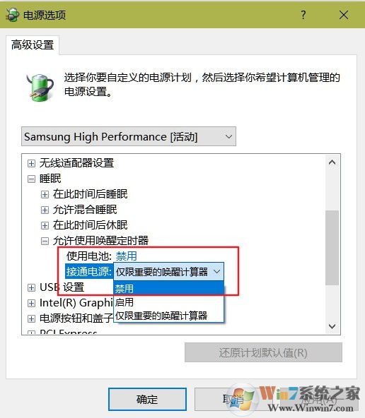 Win7/Win10系統(tǒng)的電腦半夜自動(dòng)開機(jī)怎么辦