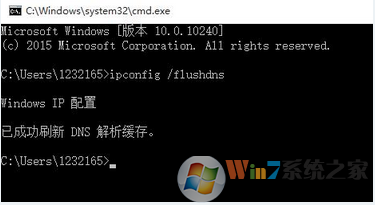 Win10系統(tǒng)如何清理DNS緩存