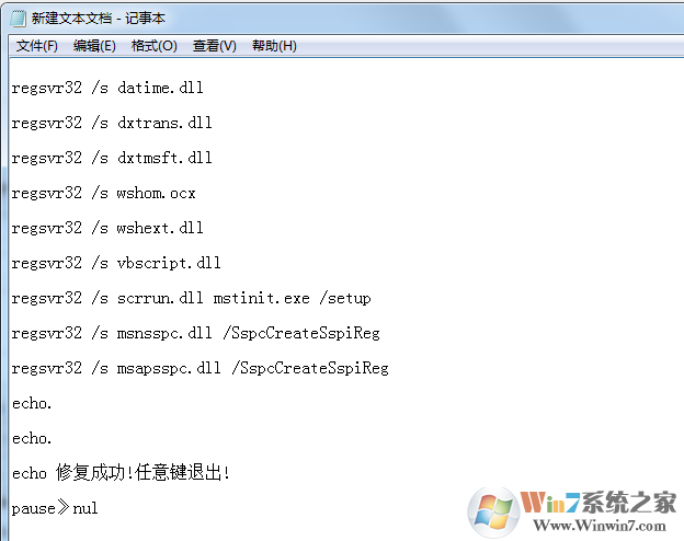 Win7系統(tǒng)Activex部件不能創(chuàng)建對象