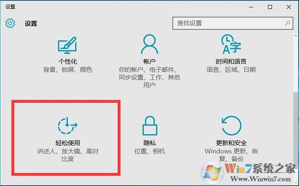 Win10系統(tǒng)開啟和關(guān)閉動(dòng)畫效果的方法