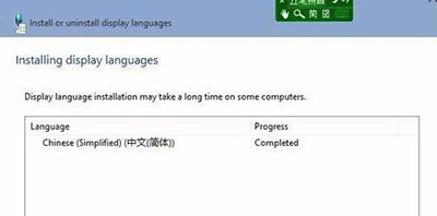 win10系統(tǒng)安裝語言包的方法