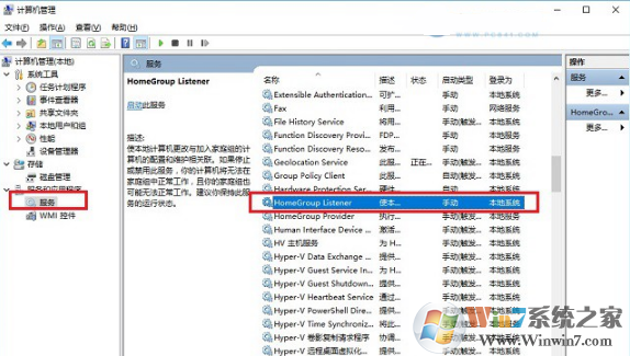 win10家庭組有什么用？可以關(guān)閉嗎？