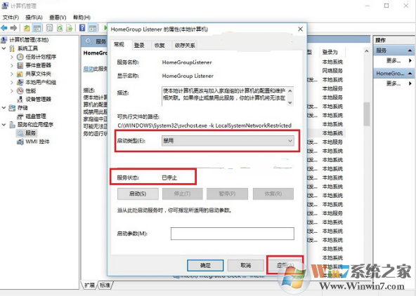 win10家庭組有什么用？可以關(guān)閉嗎？