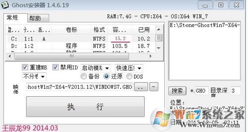 Win7硬盤(pán)安裝器|Win7硬盤(pán)安裝工具 綠色版