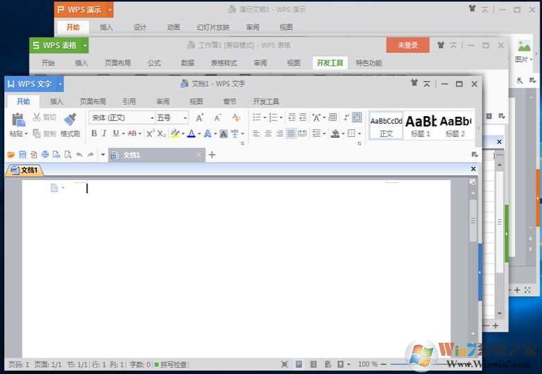 WPS Office 2016免費(fèi)版(綠色去廣告v10.1.0.7311