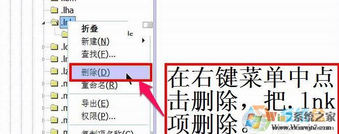 Win7系統(tǒng)桌面快捷方式圖標(biāo)變成ie的解決方法！