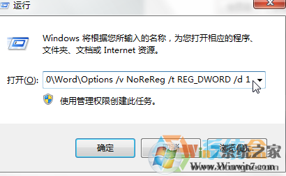 Win7系統(tǒng)運(yùn)行office Excel 2007 提示stdole32.tlb丟失的解決方法