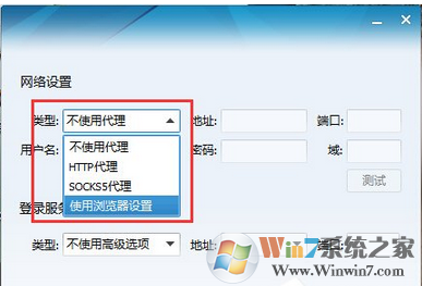 Win7系統(tǒng)限制防火墻限制QQ登錄的解決方法