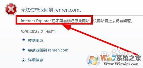 IE網(wǎng)站還原錯(cuò)誤如何解決?