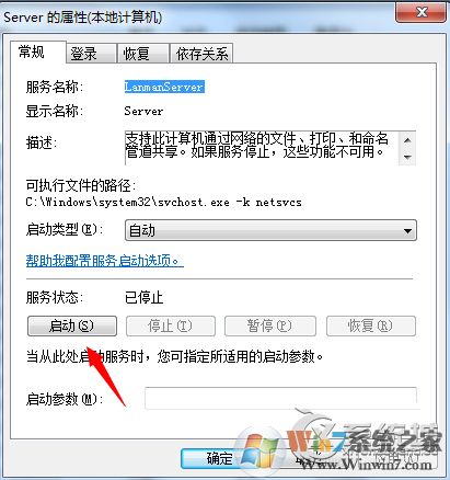 Windows7讀取管理員賬戶失敗提示工作站服務(wù)沒有啟動(dòng)如何解決？