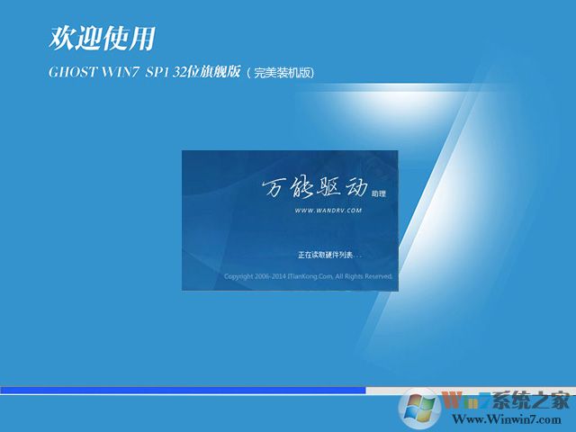 【win732位旗艦版系統(tǒng)下載】Win7 SP1 32位完美版V2023(長(zhǎng)期更新)