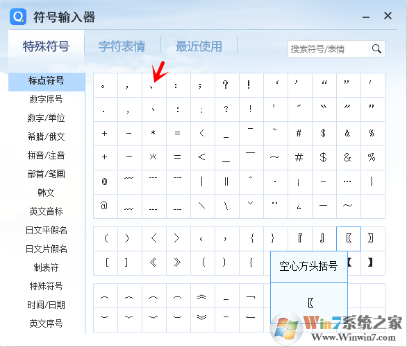 頓號怎么用鍵盤打出來 鍵盤上哪個鍵能打出頓號