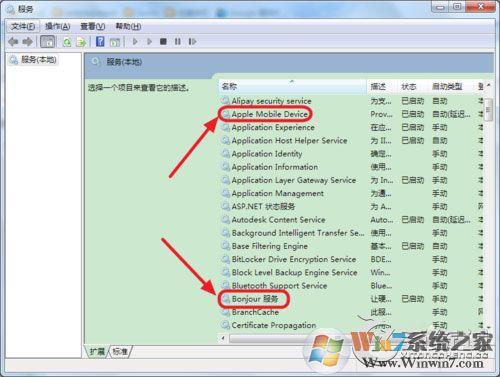 平板連接Win7電腦沒反應(yīng)的解決方法