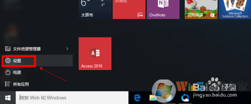 Win10怎么設(shè)置天氣應(yīng)用_Win10顯示本地天氣