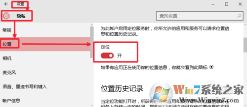 Win10怎么設(shè)置天氣應(yīng)用_Win10顯示本地天氣