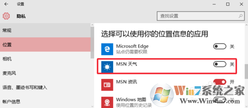 Win10怎么設(shè)置天氣應(yīng)用_Win10顯示本地天氣