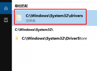 win10系統(tǒng)藍(lán)屏提示SYSTEM_THREAD_EXCEPTION_NOT_HANDLED 錯(cuò)誤提示的解決方法