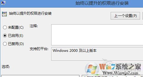 Win8.1無法安裝msi軟件提示2502、2503錯誤怎么解決？