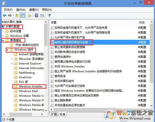 Win8.1無法安裝msi軟件提示2502、2503錯誤怎么解決？