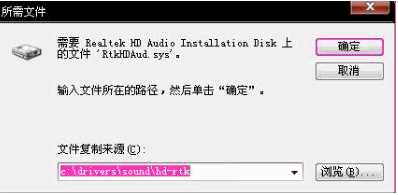 rtkhdaud.sys下載|rtkhdaud.sys聲卡驅(qū)動文件